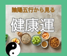 生年月日から体の弱点がわかる！対策方法を教えます あなたの必要な食べ物、カラー、寝る場所で運気が変わります！