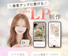 女性向けオシャレ・ナチュラル系LP制作します イメージ1
