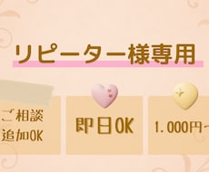 前回ご依頼いただいた方限定・再鑑定します イメージ1
