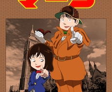 名探偵コナンなどのアニメ似顔絵イラストます 有名作品の画風であなたの似顔絵を制作！記念日やプレゼントに！
