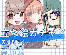 立ち絵制作いたします イメージ1