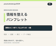 A4二つ折りパンフレットを制作します イメージ1