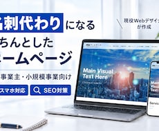 名刺代わりの1ページ企業サイトを制作します イメージ1