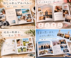 旅行・記念日・卒業写真をおしゃれなアルバムにします イメージ1