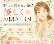 50代女性があなたの愚痴や悩みを優しくお聞きします イメージ1