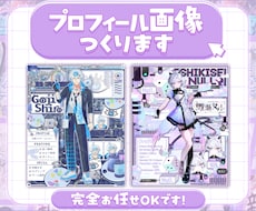 Vtuber様向け！宣伝画像つくります 細部まで豪華なキラキラのデザインが得意です✨