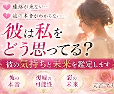 恋愛鑑定  彼の気持ちと今後の展開を視ます イメージ1