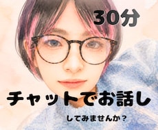 眠れない夜の小さな秘密。電話なしで、そっと話せます 【30分集中チャット】夜・夜中の雑談...お気軽にどうぞ♪