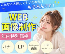 魅力が伝わる！目を引くバナーを丁寧に制作します イメージ1