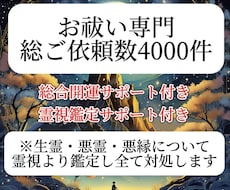 霊視＋お祓い込み〜ご相談はDMより無料で承ります イメージ1