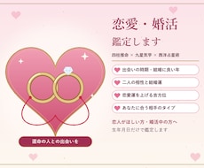 婚活で悩んでる方の相談に乗ります イメージ1