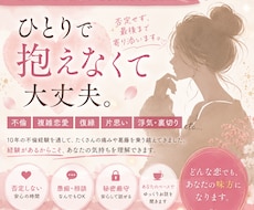 複雑な恋愛を経験してきたからこそ寄り添えます 彼を待つ辛さ、私も経験しました。正論ではなく味方になります