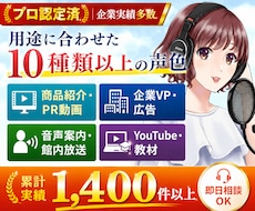 商用実績多数！ナレーション収録承ります CM・広告・企業VP・教材・商用対応可