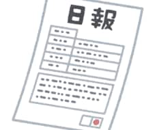 Excel日報、おまとめします 日報、見積書、発注伝票など。レイアウト違いも楽々おまとめ