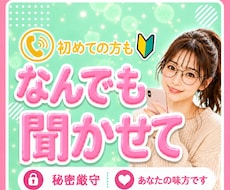 なんでも聴きます☎️ 丁寧に優しく寄り添います 愚痴・悩み・相談/カウンセリングじゃなくていい/男女問わず
