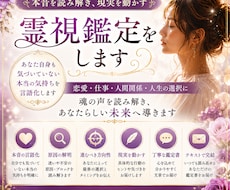 本音を読み解き、現実を動かす霊視鑑定をします イメージ1