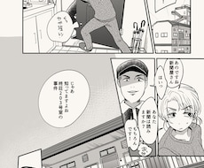 あなたの小説、漫画に致します あなたの作品、形にしませんか？