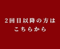 2回目以降の方向け　今の悩みを多角的に占います イメージ1
