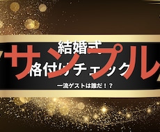 結婚式・二次会・余興クイズスライド作成します 全員参加で盛り上がること間違い無し！