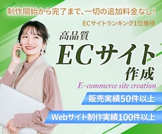 越境ECも対応！高品質のECサイト制作いたします Shopifyの専門家がPRO品質のECサイトをお届けします