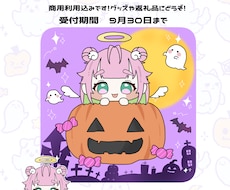 ハロウィン量産描きます 仮装やお顔などを細かく選べます！量産でも個性的に◎