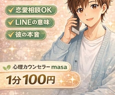 誰にも言えない本音、不安や愚痴否定せず聞きます イメージ1