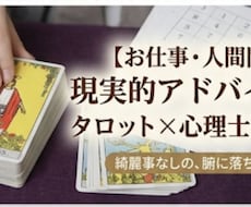 仕事鑑定♩心理のプロが才能と適職を占います あなたの強みを引き出す現実的な適職と隠れた才能鑑定します
