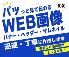 限定価格で先着10名様、1,500円で承ります イメージ1