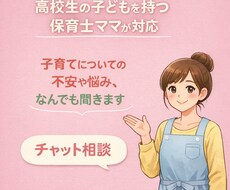 24時間、あなたの子育てや育児の相談を聞きます イメージ1