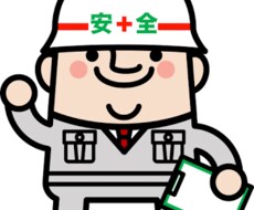 建設業のメリットとデメリットを教えます イメージ1