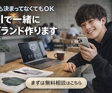 AIで0からイラスト.ブランドロゴなどを作成します イメージ1
