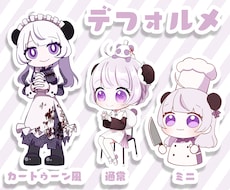 個人様商用利用無料！かわいいデフォルメ描きます 配信活動やグッズ制作などにご活用ください！