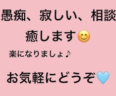 何でもお話しを優しく聞いて癒します イメージ1
