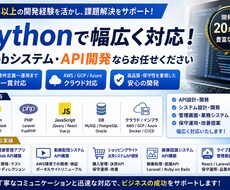 Pythonコード修正など行いますます イメージ1
