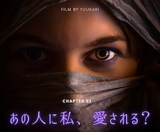 完全霊視。ぶっちゃけ、愛されるのか、お話します イメージ1