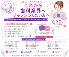 歯科に挑戦する方の不安チャットで解消いたします イメージ1