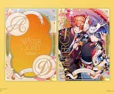 同人誌の表紙デザイン作成します イラストがなくてもOK!同人誌のデザイン作成します。