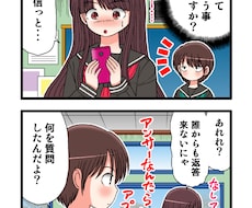 4コマ漫画、制作します ただ単に娯楽として、プレゼン目的として