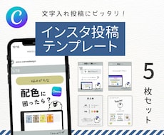 オリジナルInstagramテンプレート作成します 文字入れ投稿にぴったりなテンプレ作成いたします！