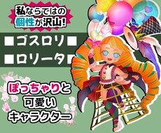 デフォルメ・ミニの全身キャライラストなど作成します スレンダーは鉄板♪ぽっちゃりも魅力がある！どんな体型にも対応