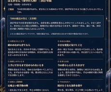 2027年の運勢をあなた専用の鑑定書で届けます イメージ1