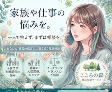 人間関係に嫌気がさしてる悩み。愚痴聞きます イメージ1