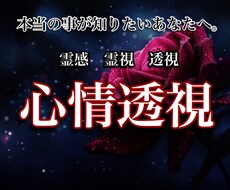 まずはワンコインで本格霊視を試す事ができます 相手の気持ちや2人の近未来をズバリと霊視！！
