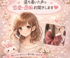 落ち着いた声で優しく相談・話し相手になります イメージ1