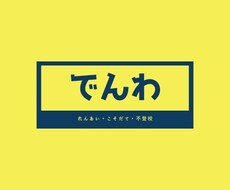 不登校の相談にのります イメージ1