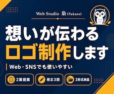 想いと強みが伝わるロゴを丁寧に制作します イメージ1