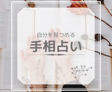 最安価格で細かく手相を見ます ✴︎ワンコイン✴︎で手相鑑定します
