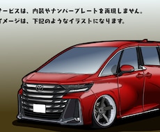 あなたの愛車、大好きな車を描きます スタンダードプラン（内装やナンバープレート無し）