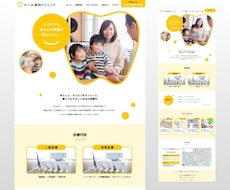 いい感じの【お店・会社HP】ワードプレスで作ります ☆サイト構成も文章も全部まるっとお願いバージョン