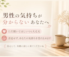 人生どん底を経験した僕が、あなたの話を聞きます イメージ1